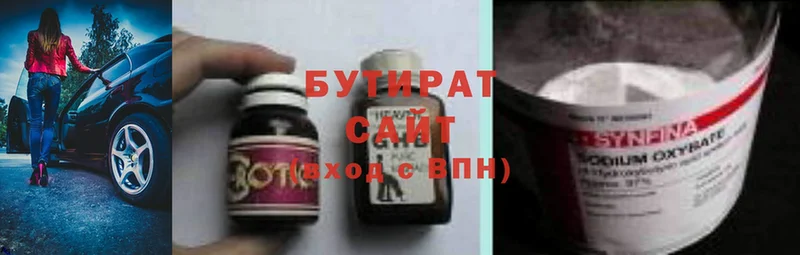 Бутират бутандиол  blacksprut ссылки  дарк нет телеграм  Нюрба 