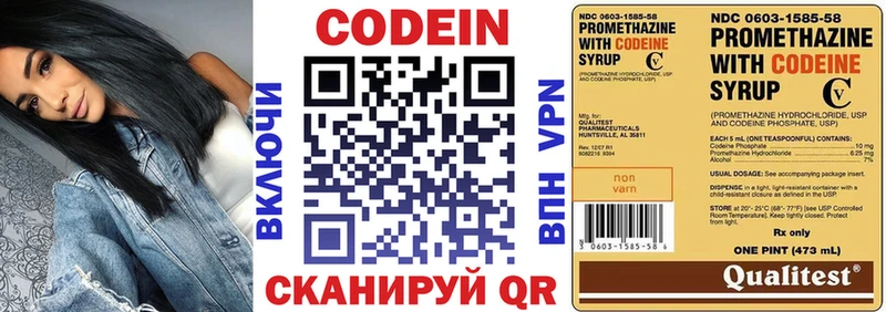 мега ссылка  Нюрба  Кодеин напиток Lean (лин) 