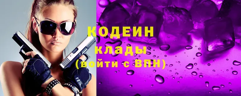 Кодеиновый сироп Lean Purple Drank  Нюрба 