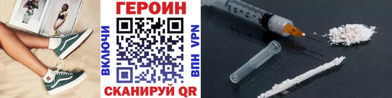 Героин герыч  Нюрба 