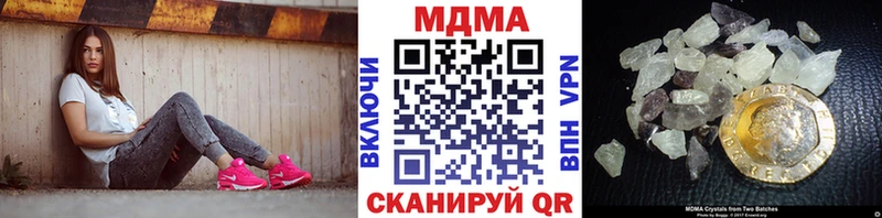 закладки  нарко площадка как зайти  МДМА кристаллы  Нюрба 