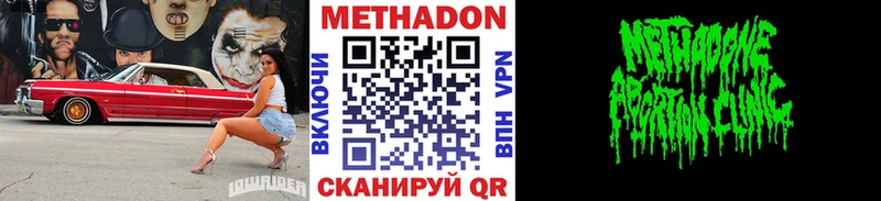 МЕТАДОН белоснежный  Нюрба 