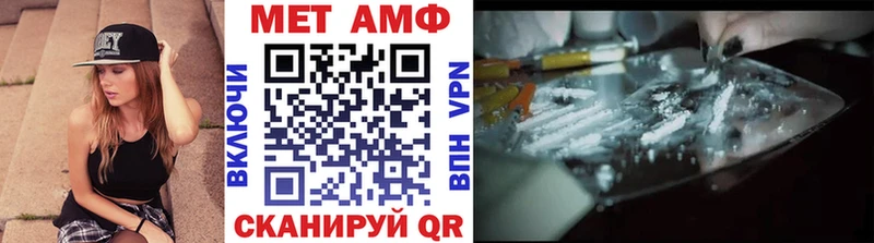 МЕТАМФЕТАМИН мет  наркота  Нюрба 